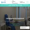 Начало