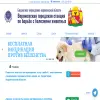 Воронежская городская станция по борьбе с болезнями животных