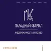 Парадный квартал