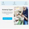 Инспектор Гаджет