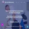 Кабинет мануальной терапии без боли
