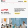 ПроАбакус