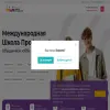 Международная школа профессий