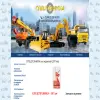 Спецтехника