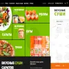 Вкусные суши