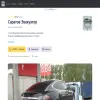 СпасАвто